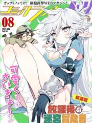 美食的俘虏漫画免费 第396话 分镜解析